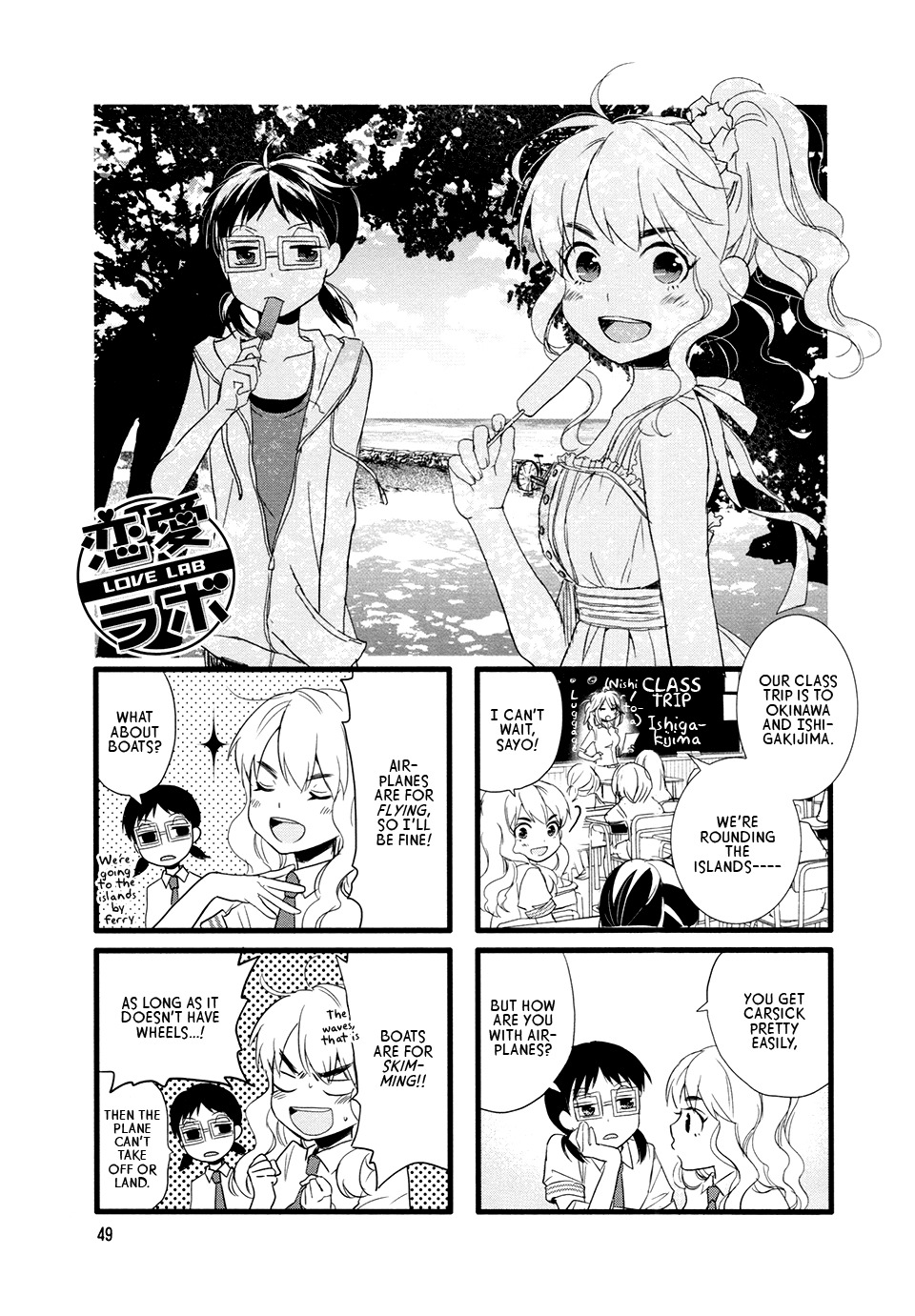 Love Lab (Ruri Miyahara) Chapter 8.7 page 1 - Vol.8 Chapter 7