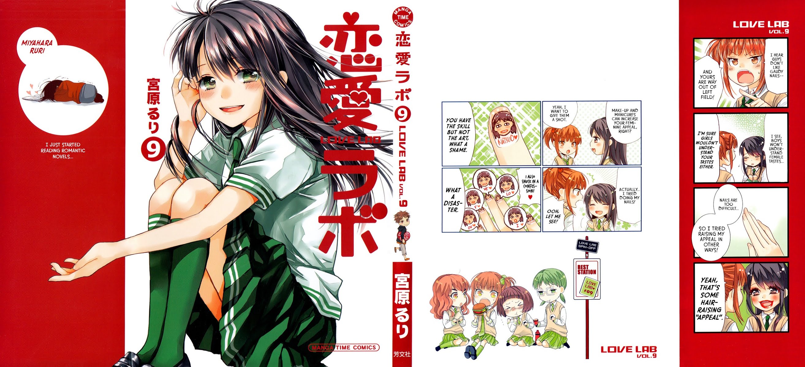 Love Lab (Ruri Miyahara) Chapter 9.0 page 1 - Vol.9 Chapter 0