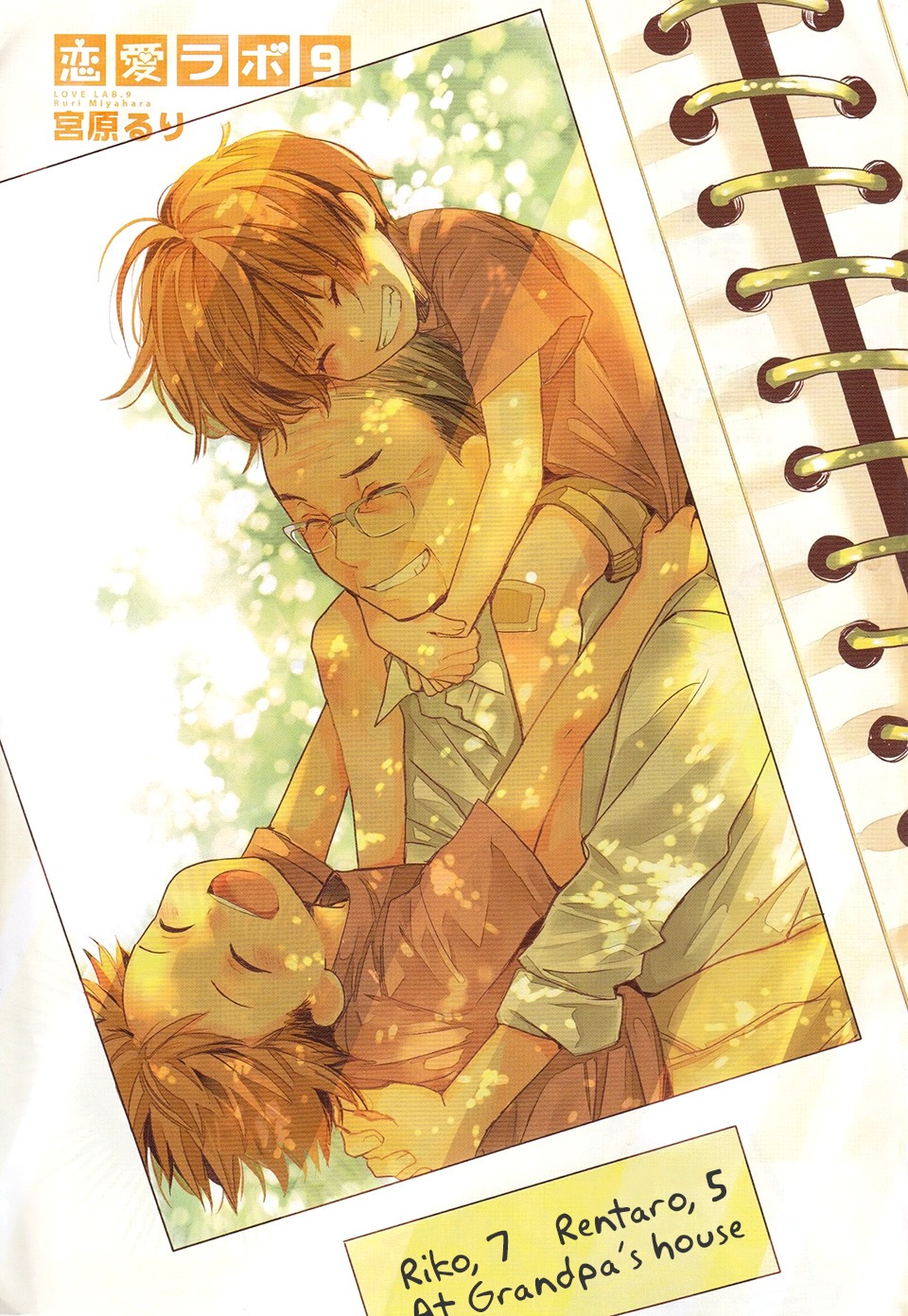 Love Lab (Ruri Miyahara) Chapter 9.0 page 4 - Vol.9 Chapter 0