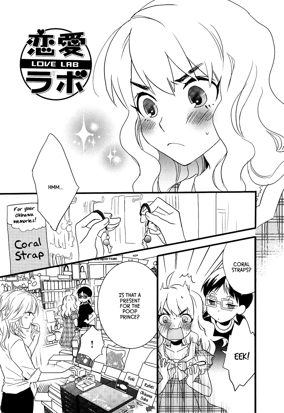 Love Lab (Ruri Miyahara) Chapter 9.6 page 1 - Vol.9 Chapter 6