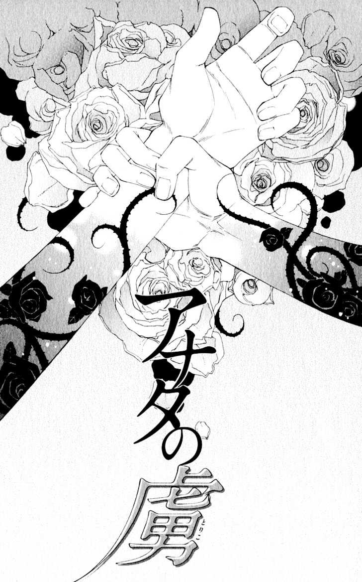 Love-Letter of Flowers Chapter 2 page 3 - Chapter 2 : Your Prisoner