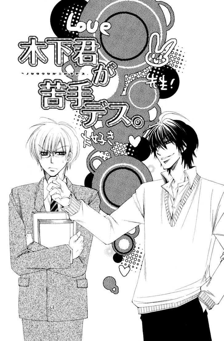 Love-Letter of Flowers Chapter 3 page 2 - Chapter 3 : I Don't Deal Well With Kinoshita-kun