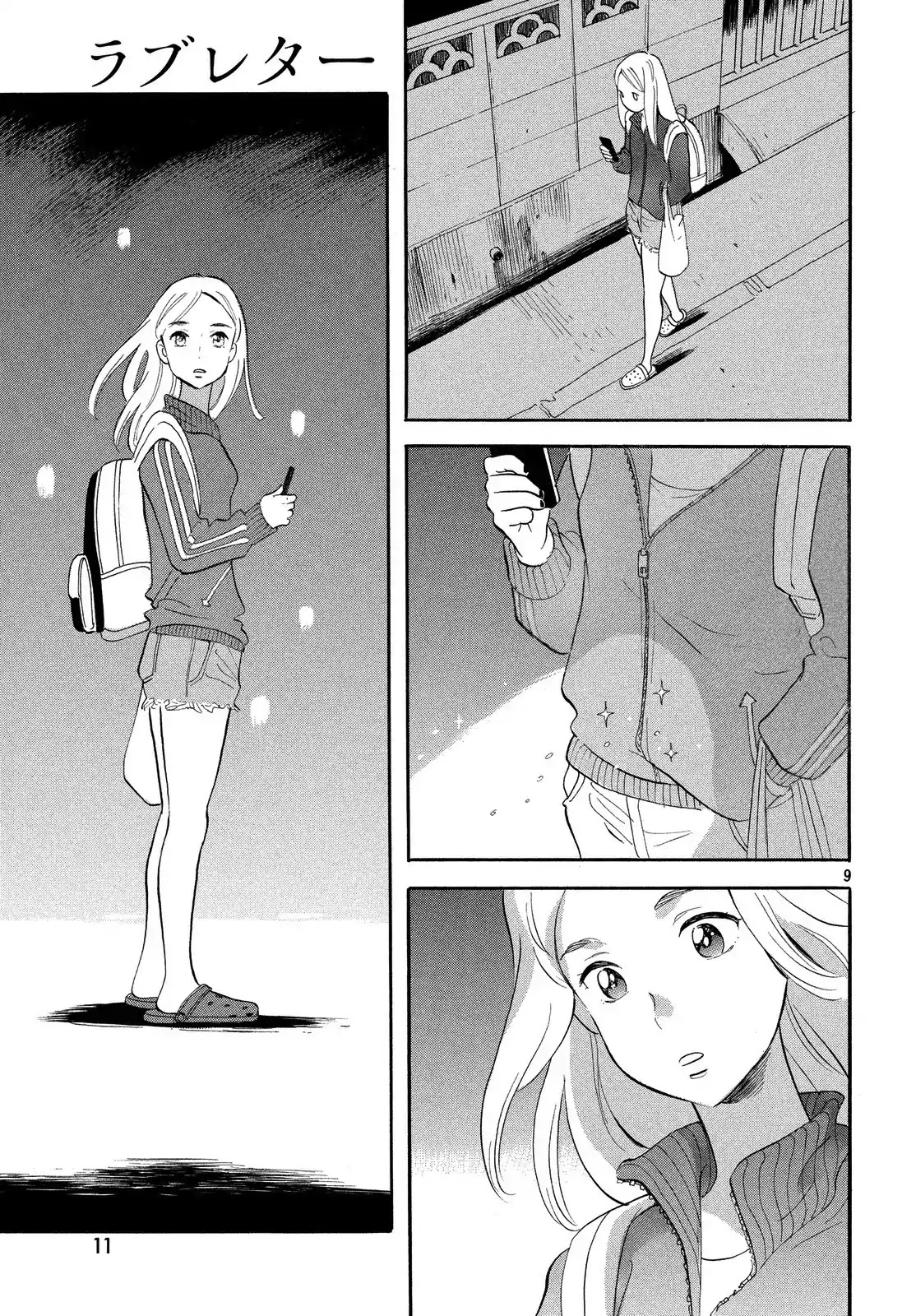 Love Letter (Ozaki Kaori) Chapter 0 page 11 - Chapter 0: [One-shot]