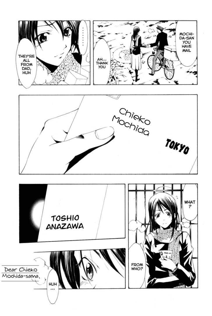 Love Letter (SEO Kouji) Chapter 1 page 16 - Chapter 1 : Love Letter Before Chapter (Part 1)