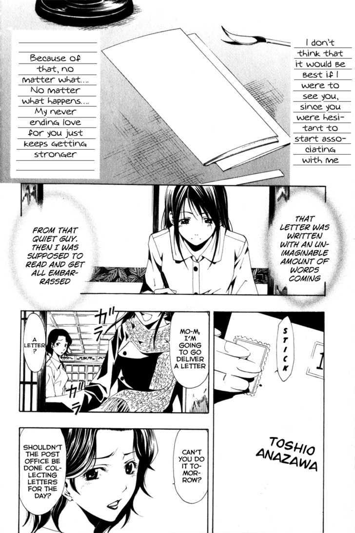 Love Letter (SEO Kouji) Chapter 1 page 17 - Chapter 1 : Love Letter Before Chapter (Part 1)