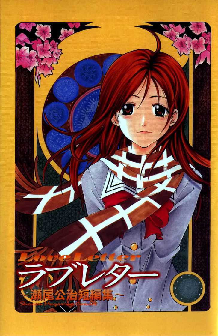 Love Letter (SEO Kouji) Chapter 1 page 3 - Chapter 1 : Love Letter Before Chapter (Part 1)