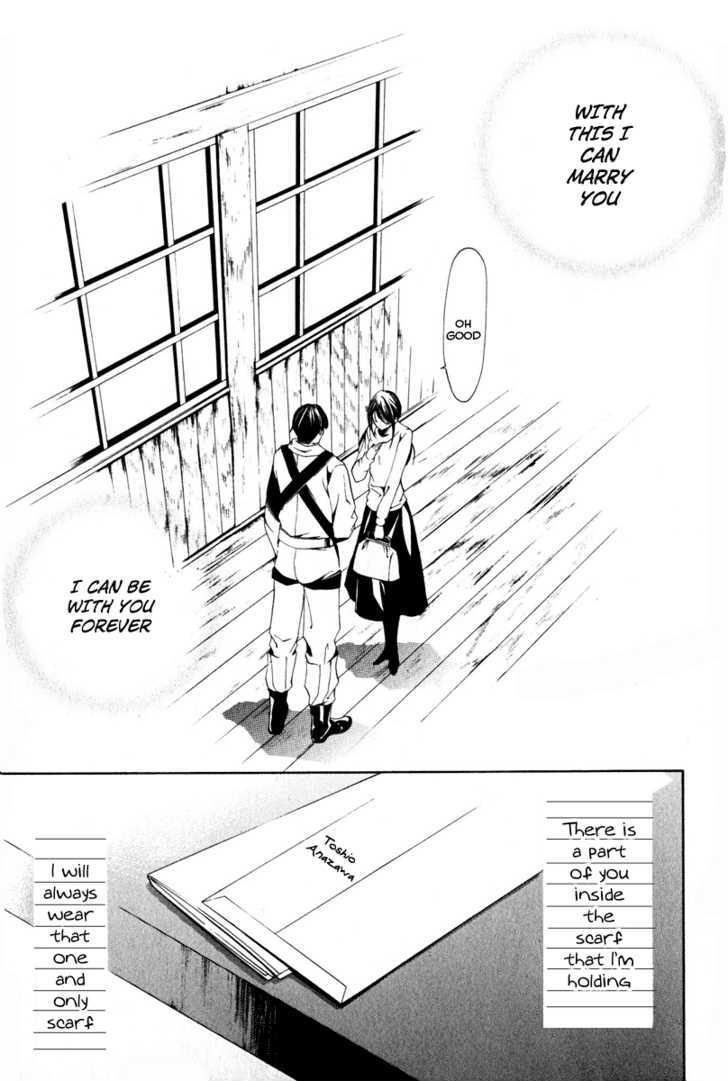 Love Letter (SEO Kouji) Chapter 1 page 48 - Chapter 1 : Love Letter Before Chapter (Part 1)