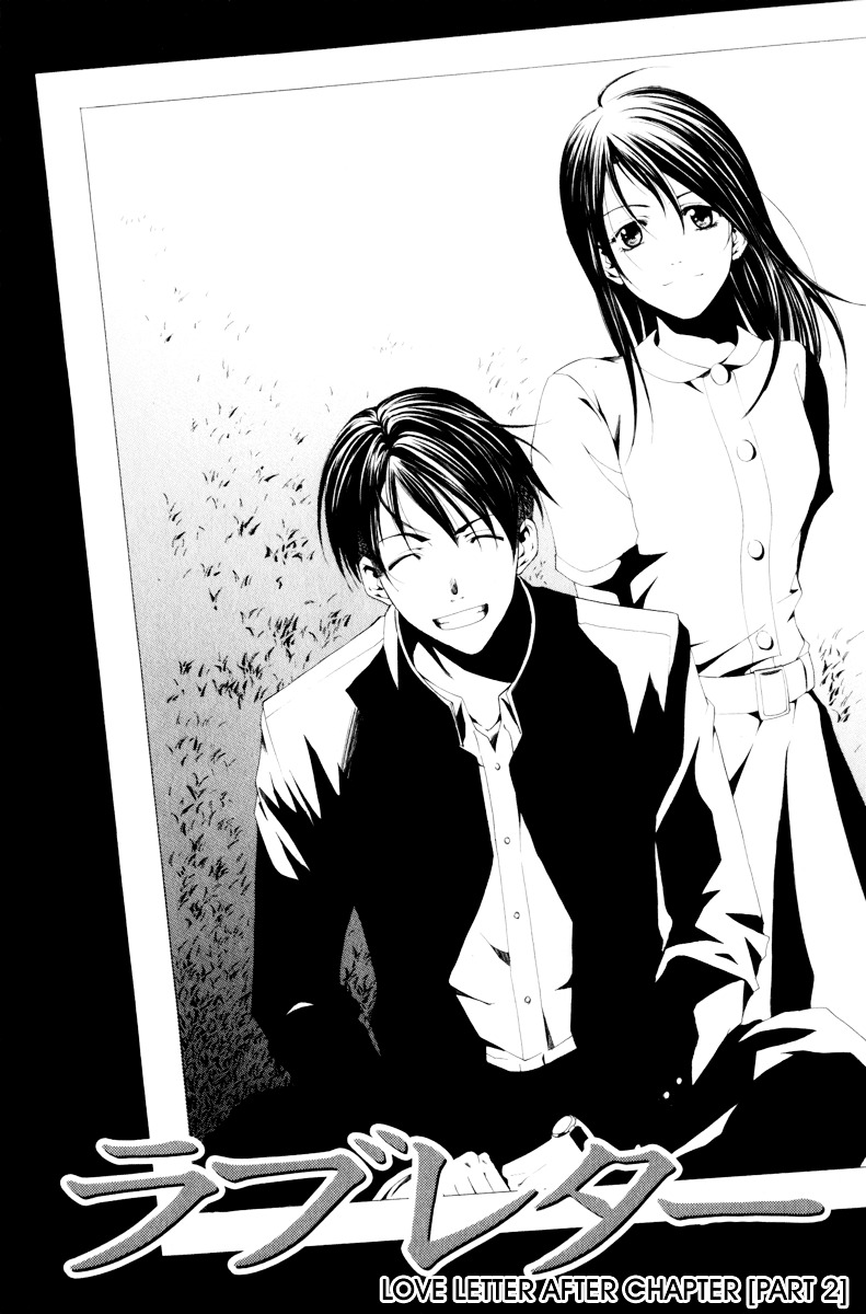Love Letter (SEO Kouji) Chapter 2 page 3 - Chapter 2 : Love Letter Before Chapter (Part 2)