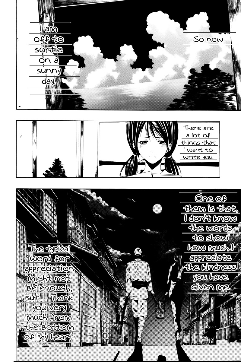 Love Letter (SEO Kouji) Chapter 2 page 47 - Chapter 2 : Love Letter Before Chapter (Part 2)