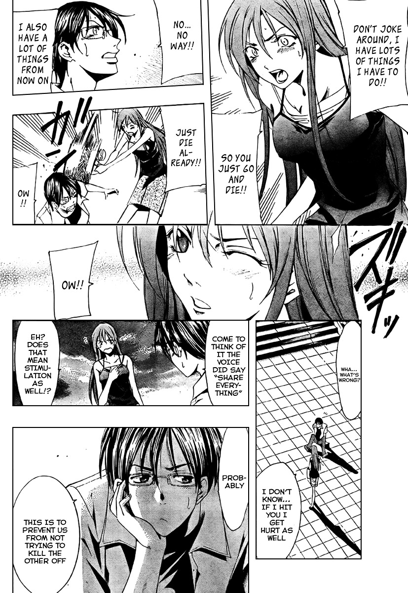 Love Letter (SEO Kouji) Chapter 3 page 10 - Chapter 3 : Half & Half