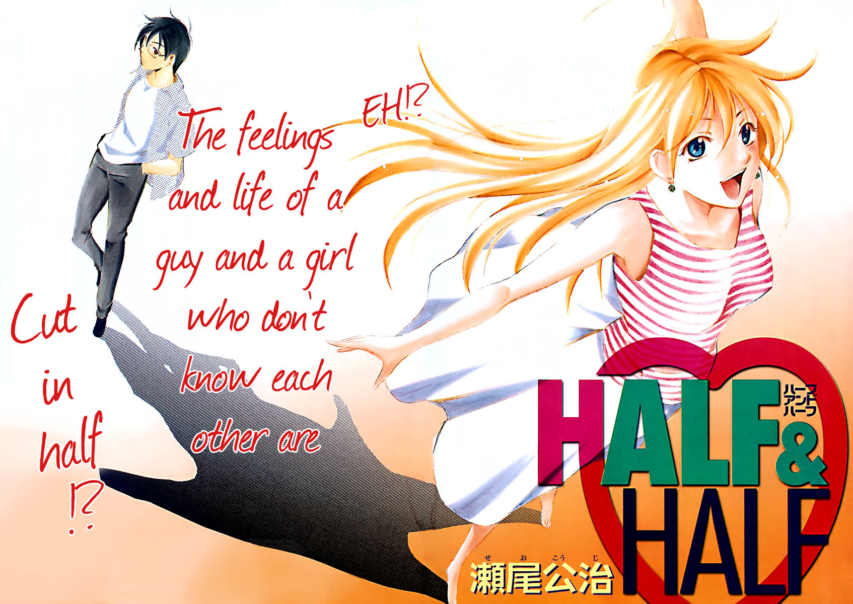 Love Letter (SEO Kouji) Chapter 3 page 2 - Chapter 3 : Half & Half