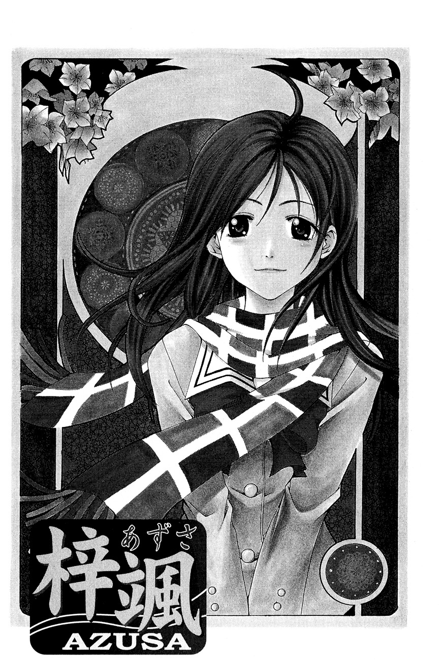 Love Letter (SEO Kouji) Chapter 4 page 3 - Chapter 4 : Azusa