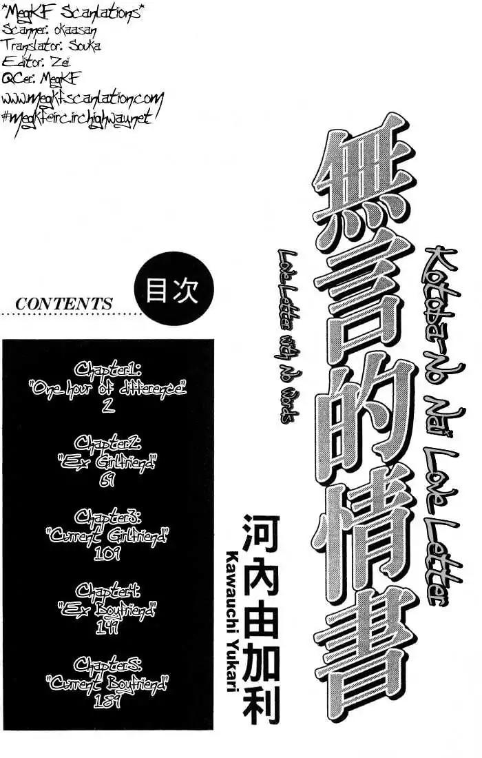 Love Letter Chapter 1.1 page 1 - Chapter 1.1: One hour of Difference