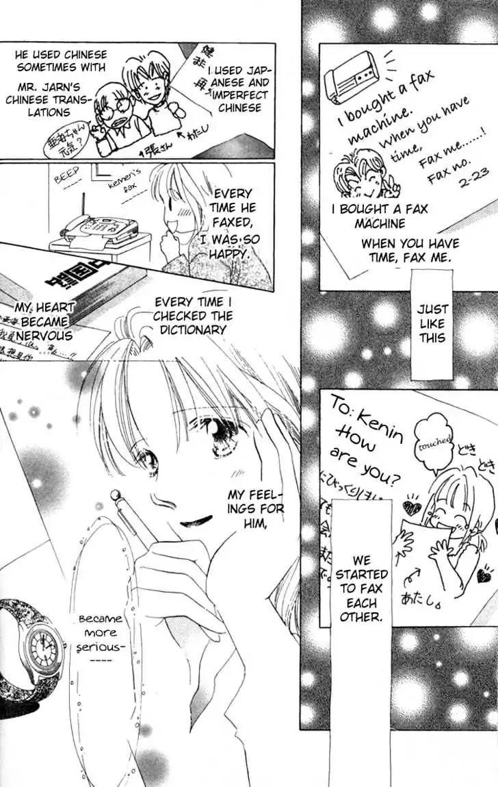 Love Letter Chapter 1.2 page 3 - Chapter 1.2: One hour of Difference (2)