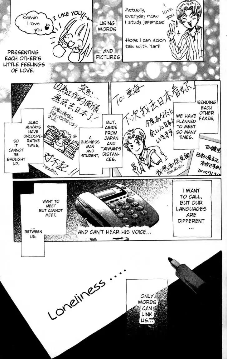 Love Letter Chapter 1.2 page 4 - Chapter 1.2: One hour of Difference (2)