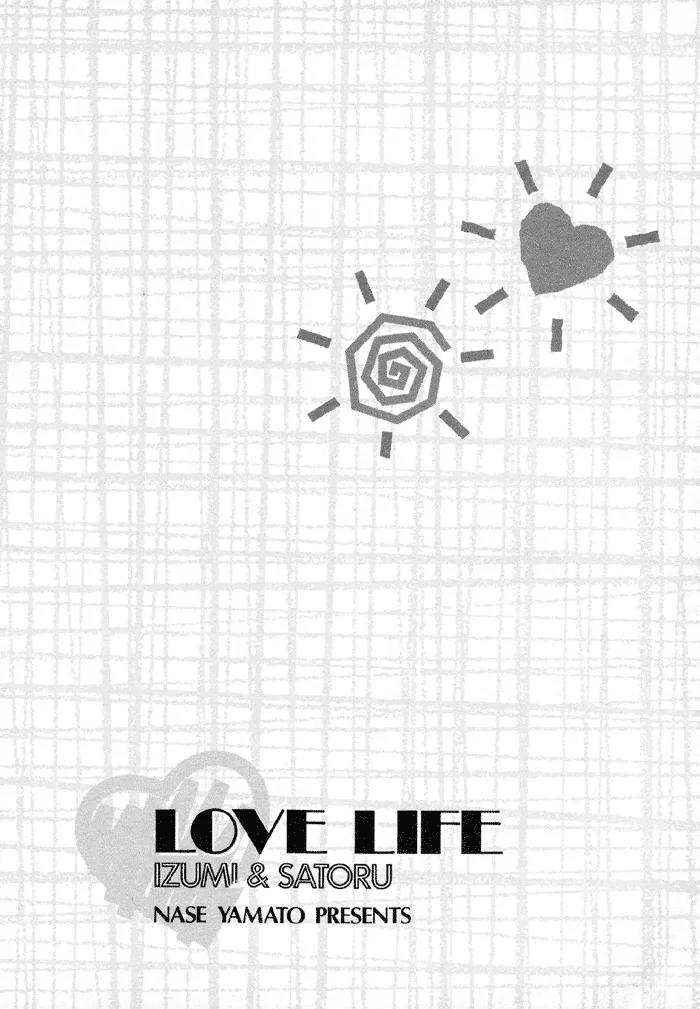 Love Life Chapter 2 page 5 - Chapter 2