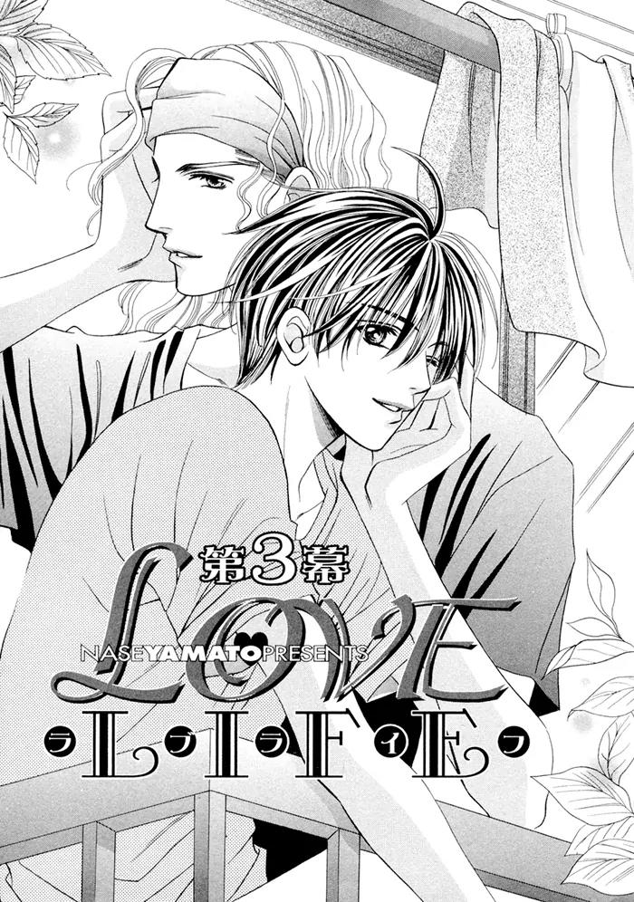 Love Life Chapter 3 page 1 - Chapter 3
