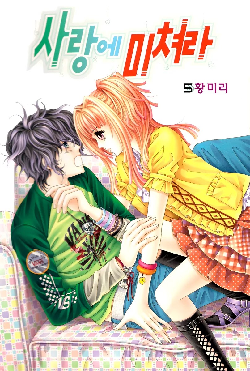 Love Like Crazy Chapter 17 page 1 - Chapter 17