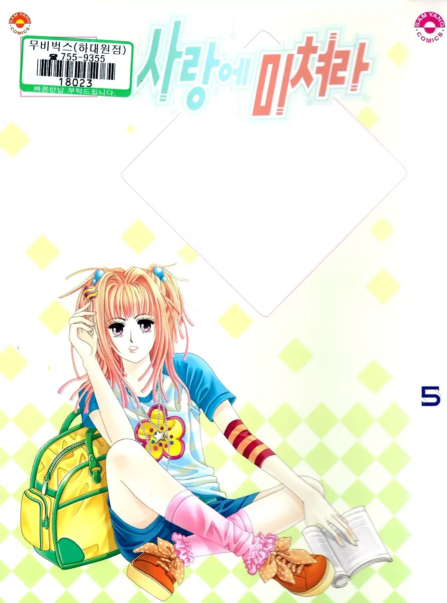 Love Like Crazy Chapter 17 page 2 - Chapter 17