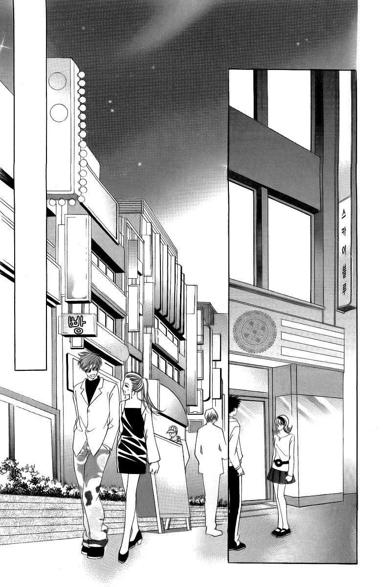 Love Like Crazy Chapter 18 page 17 - Chapter 18