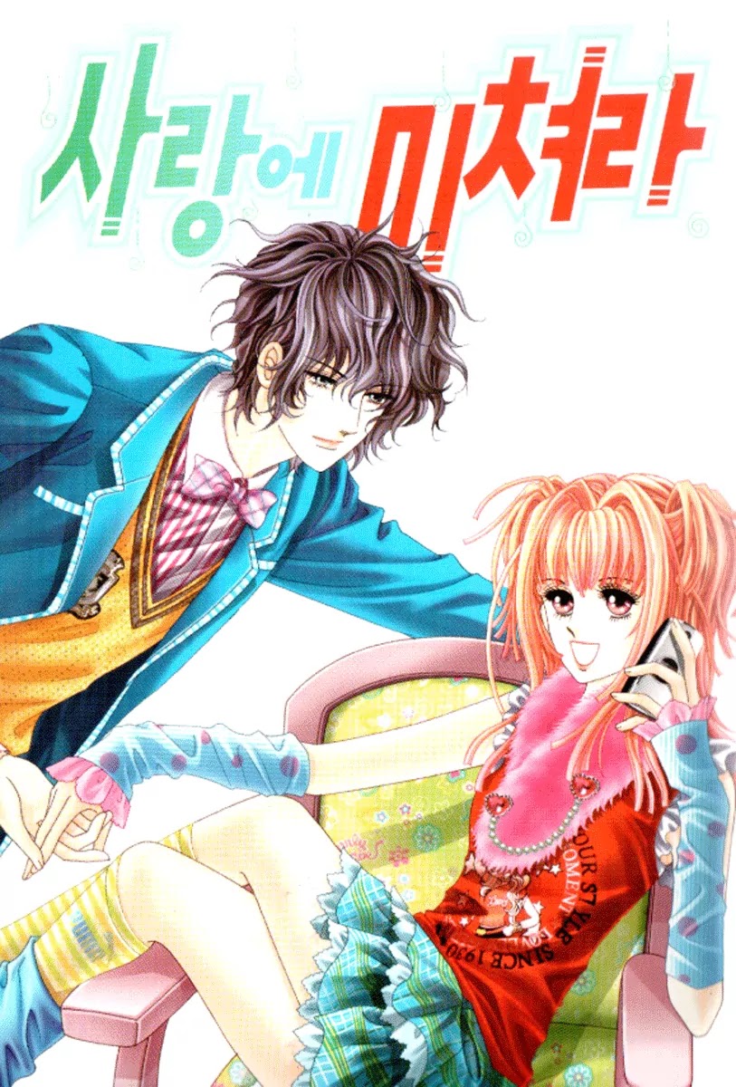Love Like Crazy Chapter 29 page 1 - Chapter 29