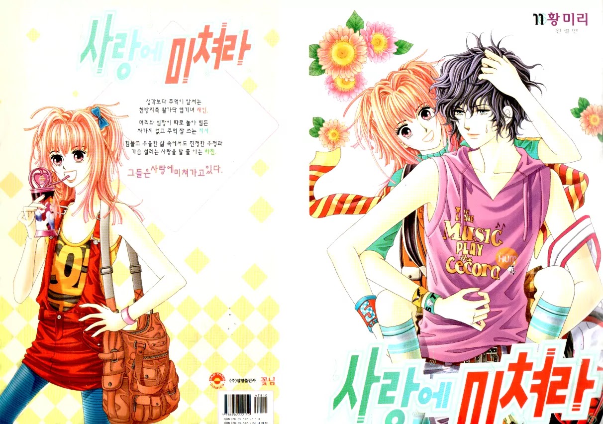 Love Like Crazy Chapter 41 page 1 - Chapter 41