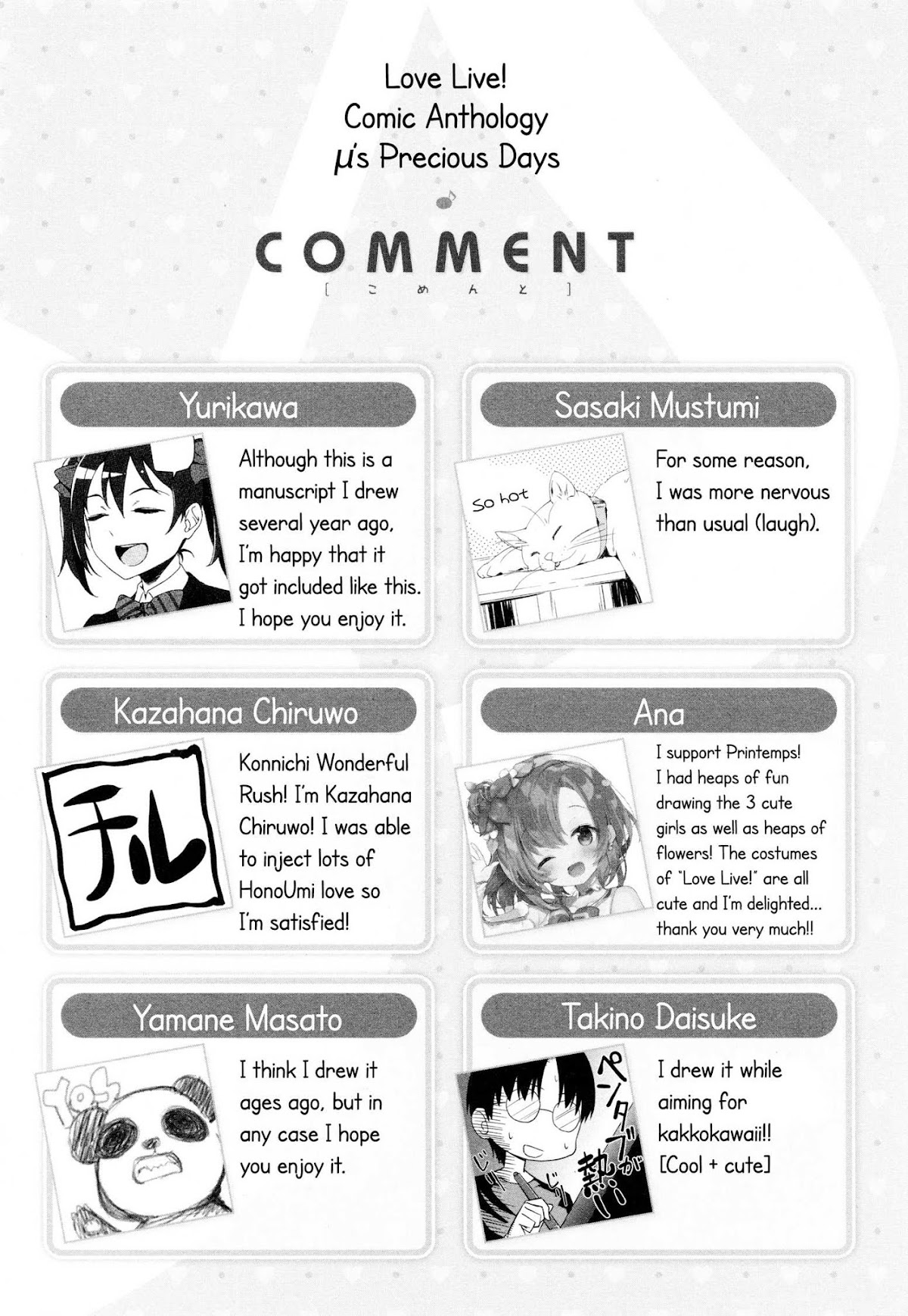 Love Live! Comic Anthology µ's Precious Days Chapter 11 page 14 - Chapter 11: UmiNico Movie Date [END]
