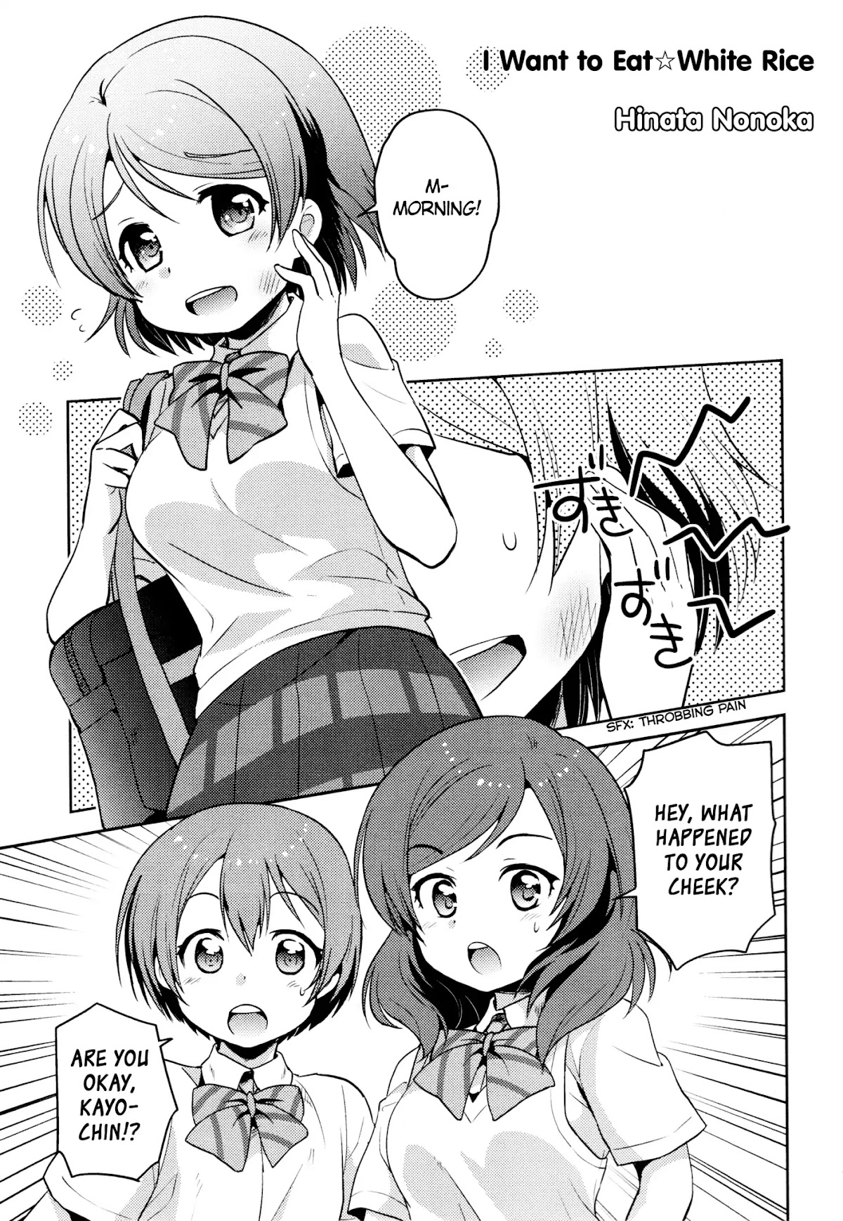 Love Live! Comic Anthology µ's Precious Days Chapter 6 page 1 - Chapter 6: I Want to Eat ☆ White Rice. (Hinata Nonoka)