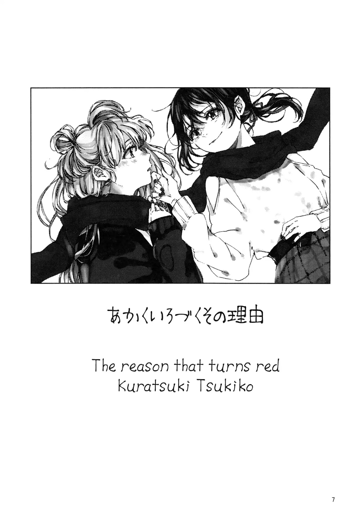 Love Live! dj: The Reason That Turns Red Chapter 0 page 7 - Chapter 0: Oneshot
