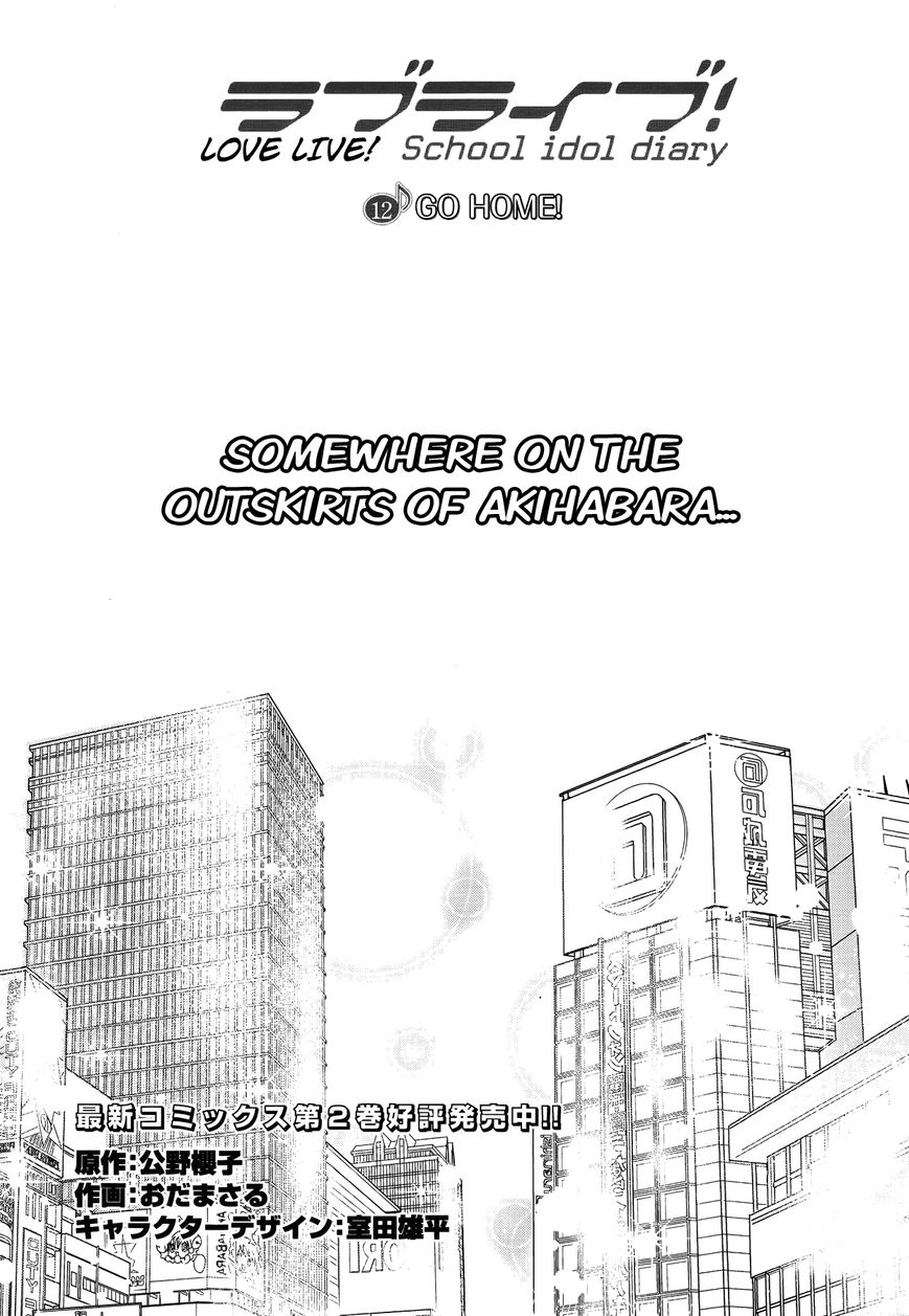 Love Live! - School Idol Diary - Honoka Kotori Umi Chapter 12 page 2 - Chapter 12 : Go Home!