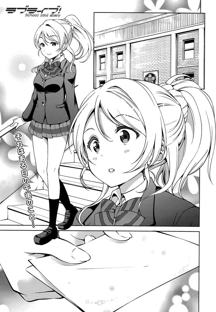 Love Live! - School Idol Diary - Honoka Kotori Umi Chapter 13 page 1 - Chapter 13 : Our Secret