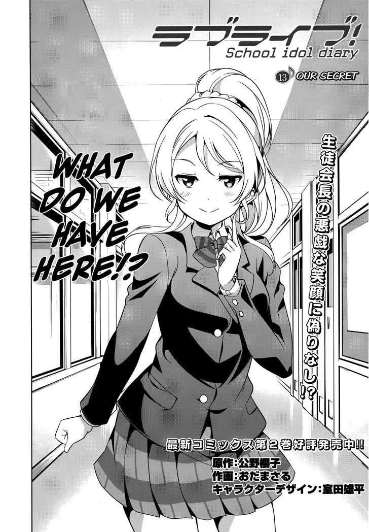 Love Live! - School Idol Diary - Honoka Kotori Umi Chapter 13 page 4 - Chapter 13 : Our Secret