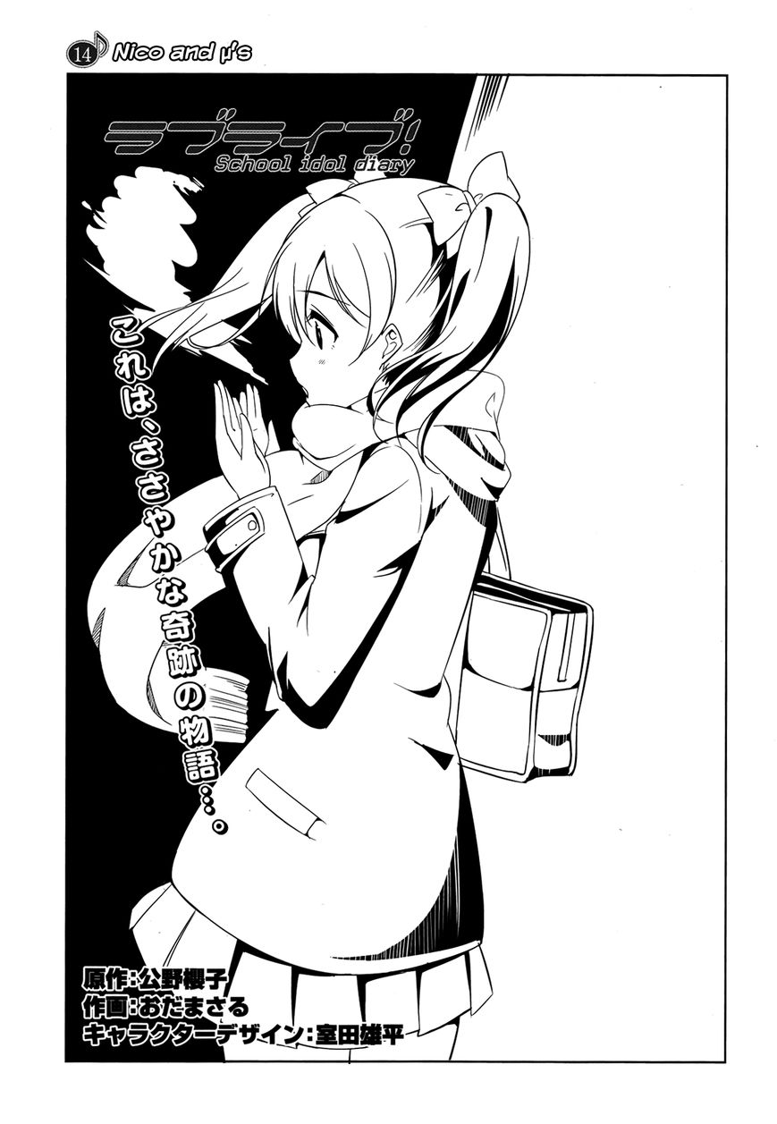 Love Live! - School Idol Diary - Honoka Kotori Umi Chapter 14 page 1 - Chapter 14 : Nico and Î¼'s