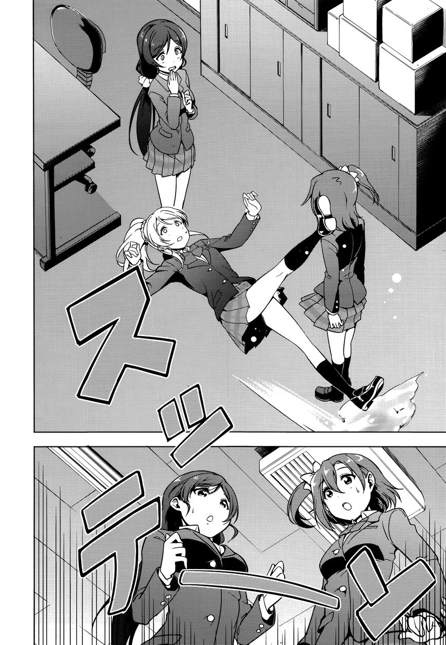 Love Live! - School Idol Diary - Honoka Kotori Umi Chapter 15 page 13 - Chapter 15 : The Cherry Blossom Tree in the Courtyard