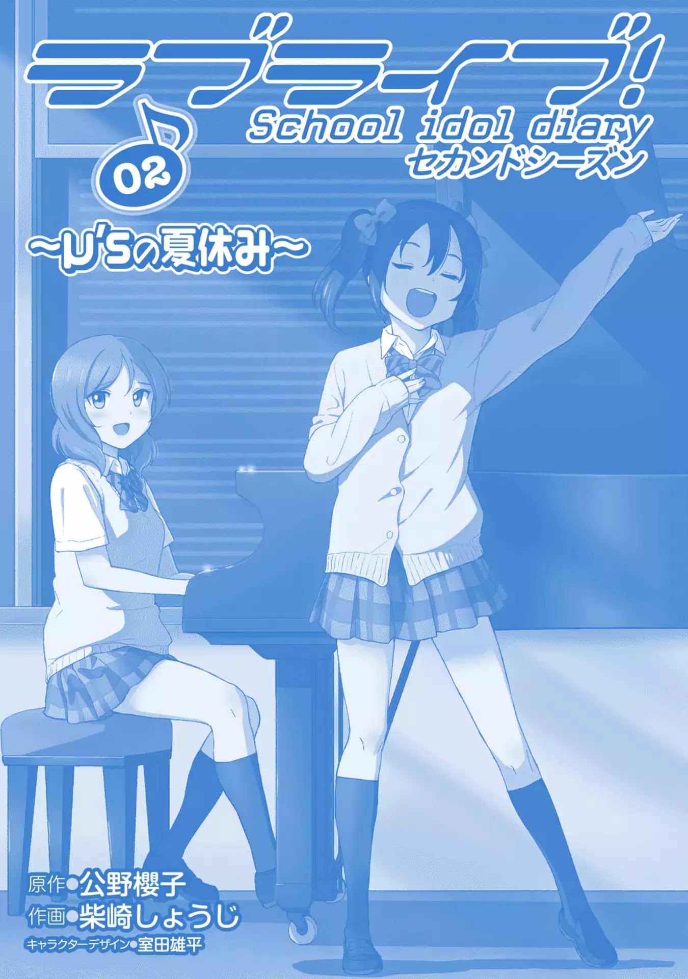 Love Live! School Idol Diary (Second Season) Chapter 2.4 page 48 - Vol.2 Chapter 4: On The Night Of The Fireworks.