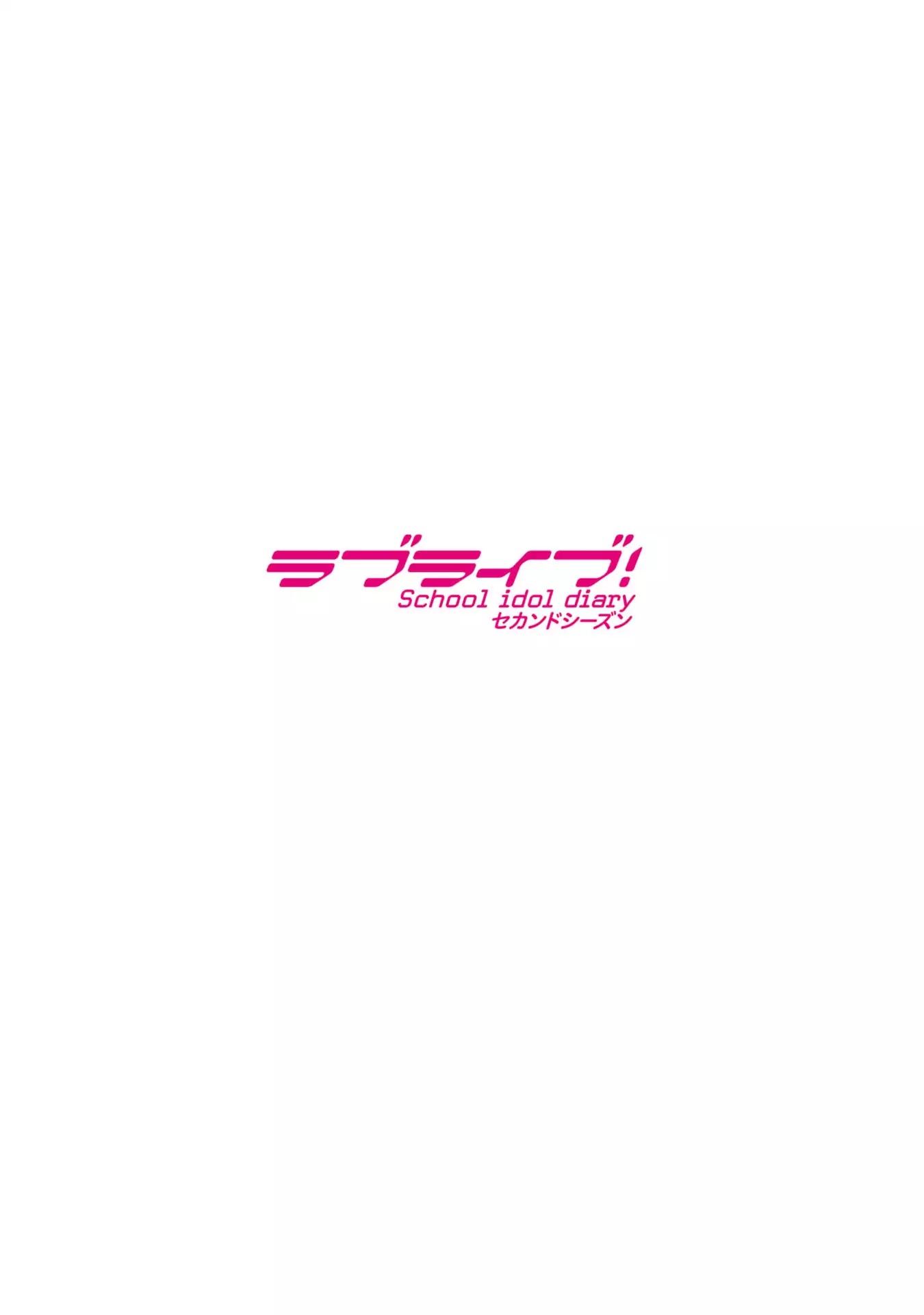 Love Live! School Idol Diary (Second Season) Chapter 2.4 page 49 - Vol.2 Chapter 4: On The Night Of The Fireworks.