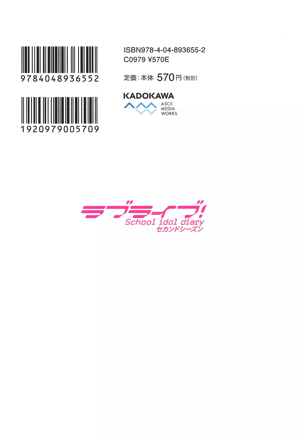 Love Live! School Idol Diary (Second Season) Chapter 3.1 page 2 - Vol.3 Chapter 1: Almost Winter Break.