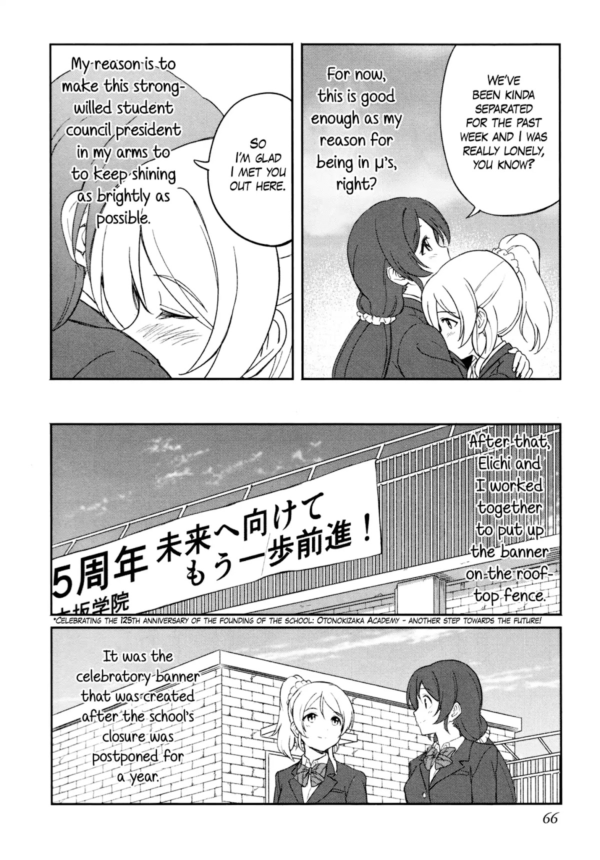 Love Live! School Idol Diary (Second Season) Chapter 3.1 page 68 - Vol.3 Chapter 1: Almost Winter Break.