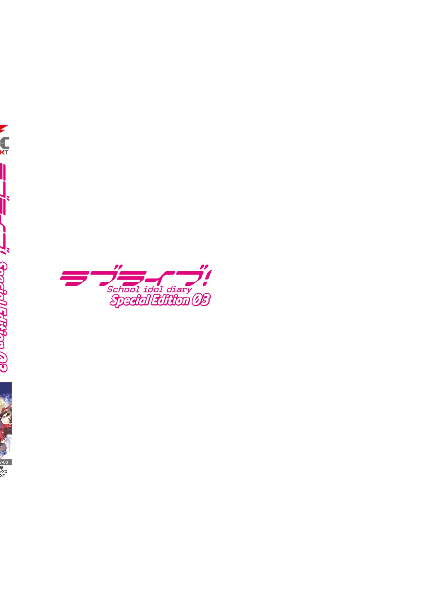Love Live! School Idol Diary Special Edition Chapter 12 page 46 - Chapter 12: Epilogue 3 [END]