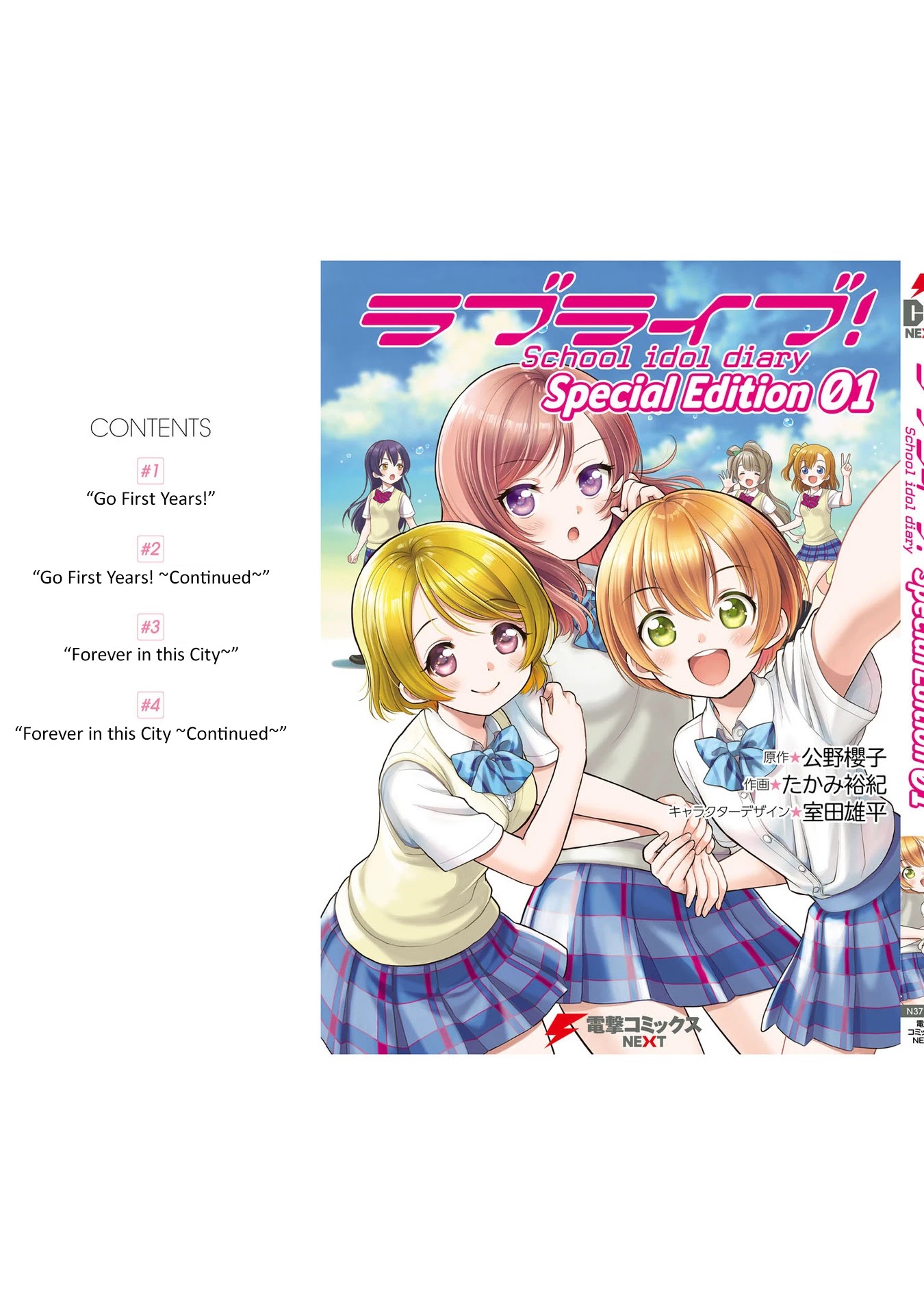 Love Live! School Idol Diary Special Edition Chapter 4 page 40 - Chapter 4: Forever in this City Continued