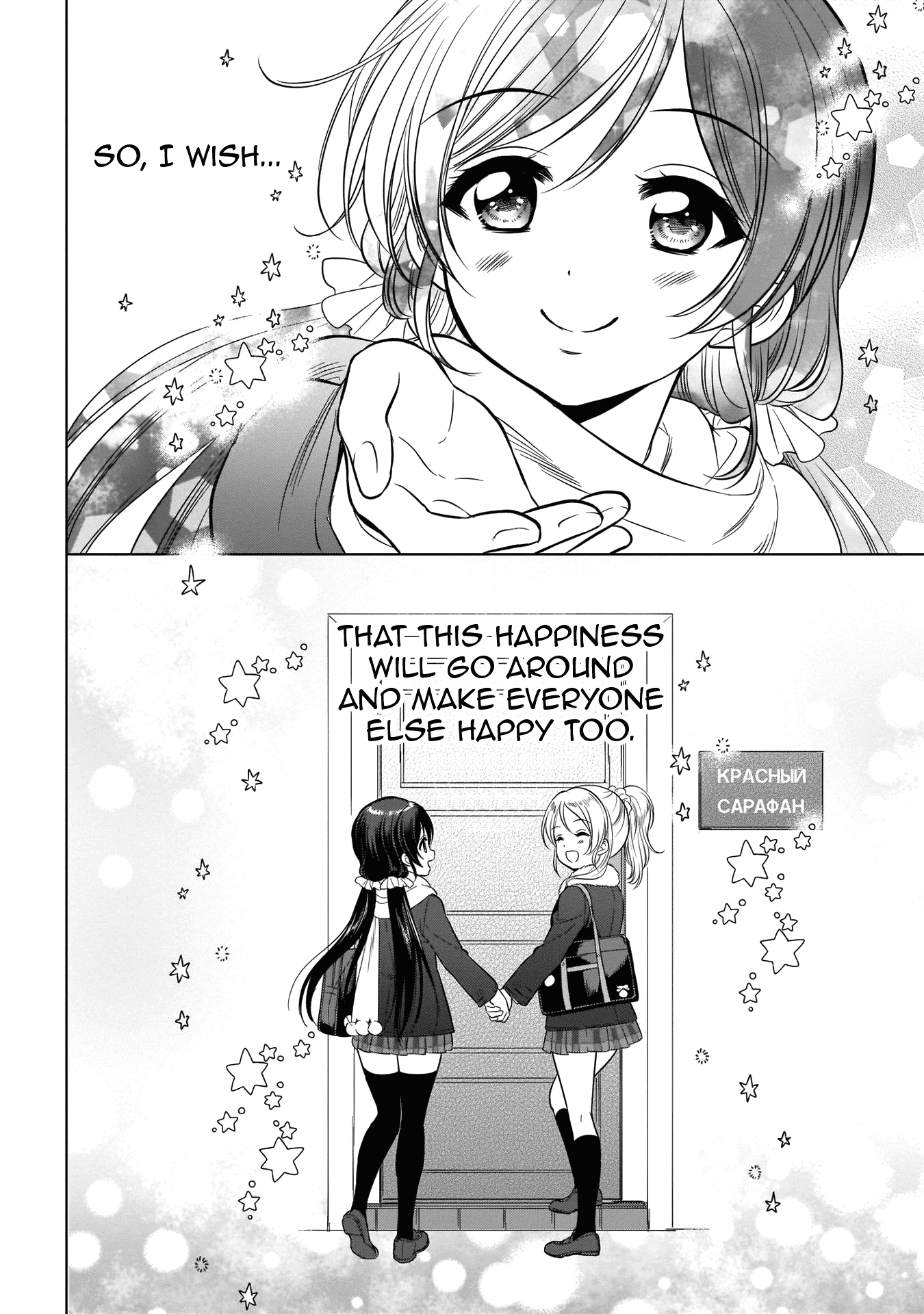 Love Live! School Idol Diary Special Edition Chapter 8 page 31 - Chapter 8: The Shining Star and the Faraway Future