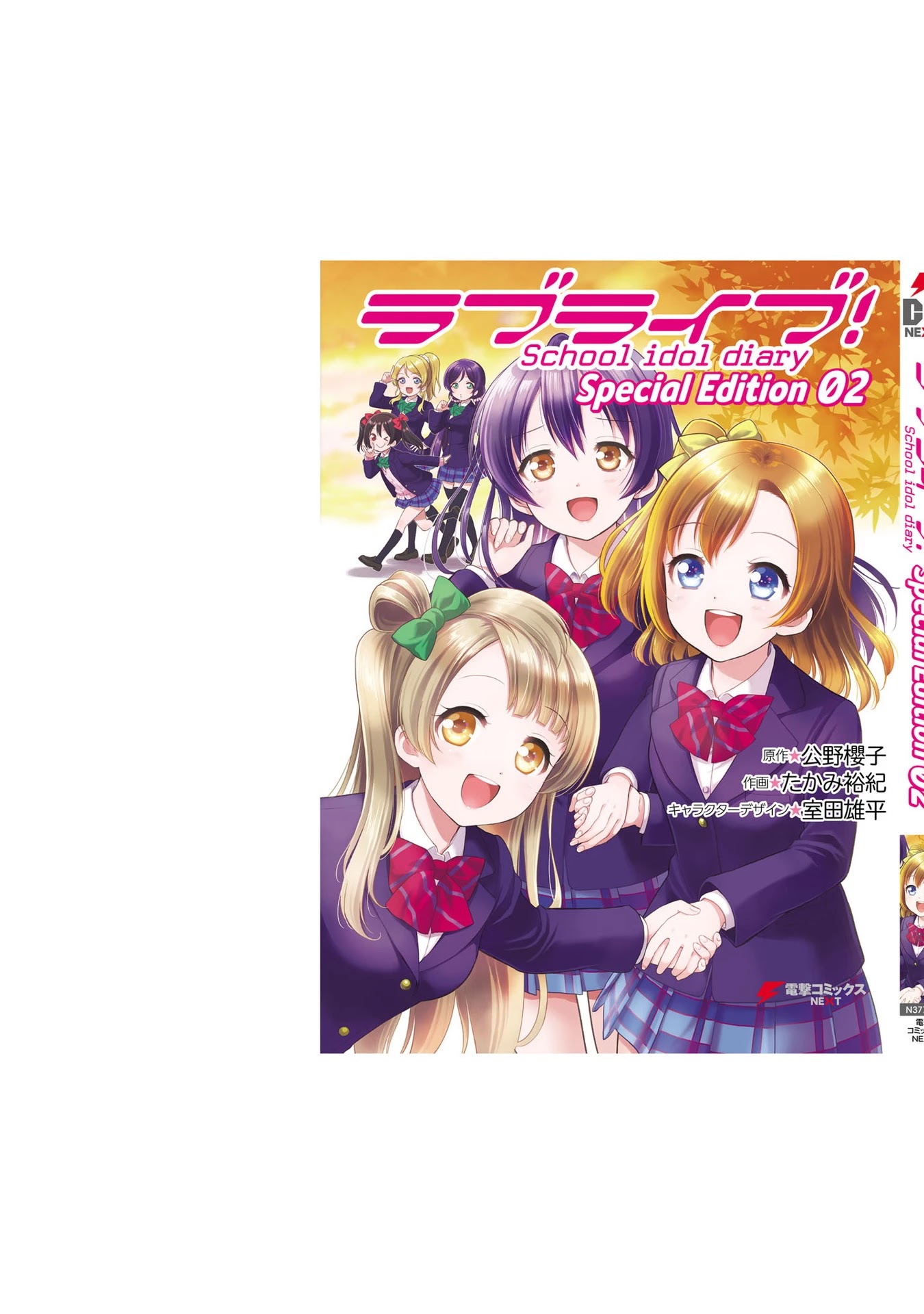 Love Live! School Idol Diary Special Edition Chapter 8 page 42 - Chapter 8: The Shining Star and the Faraway Future
