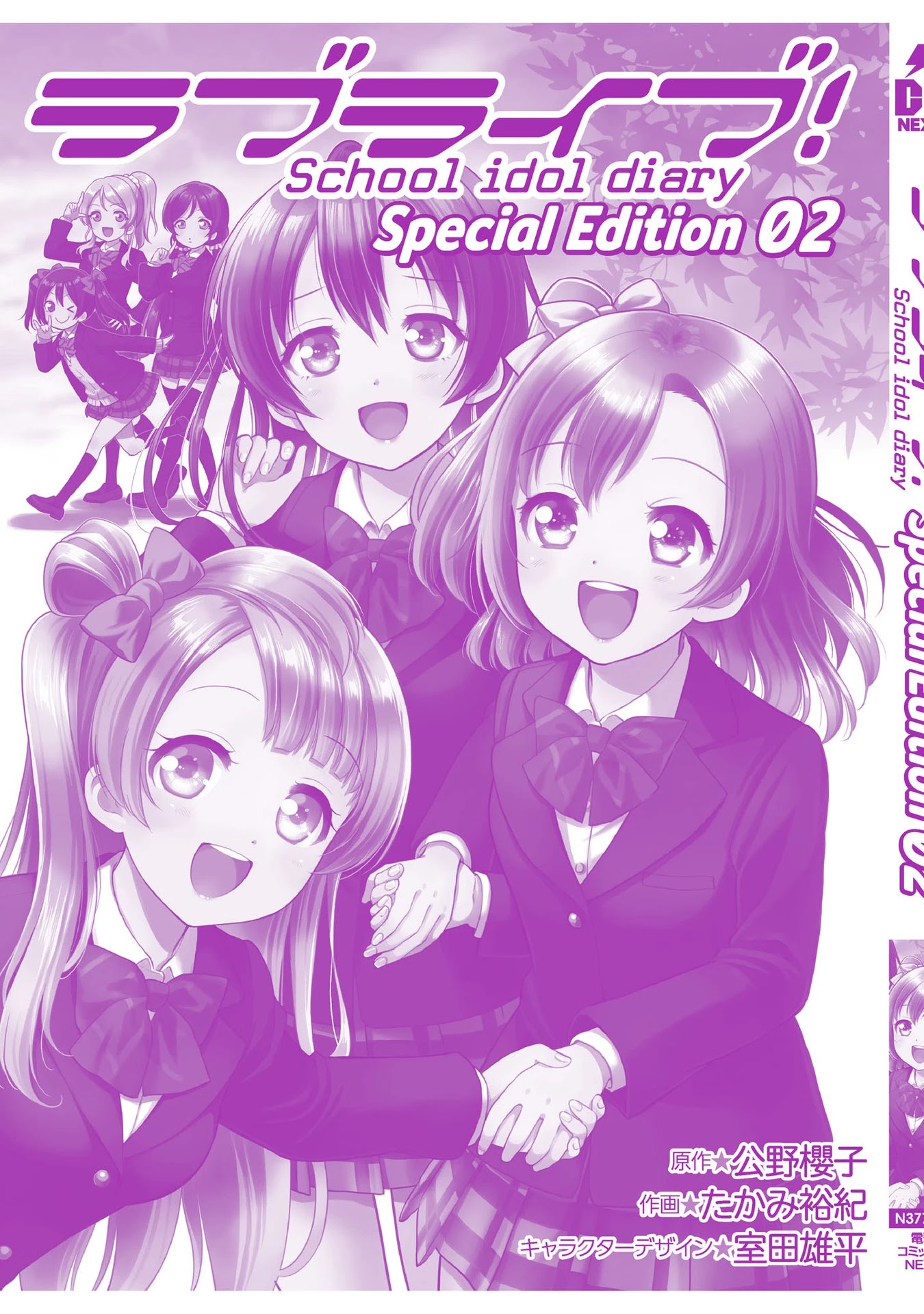 Love Live! School Idol Diary Special Edition Chapter 8 page 44 - Chapter 8: The Shining Star and the Faraway Future