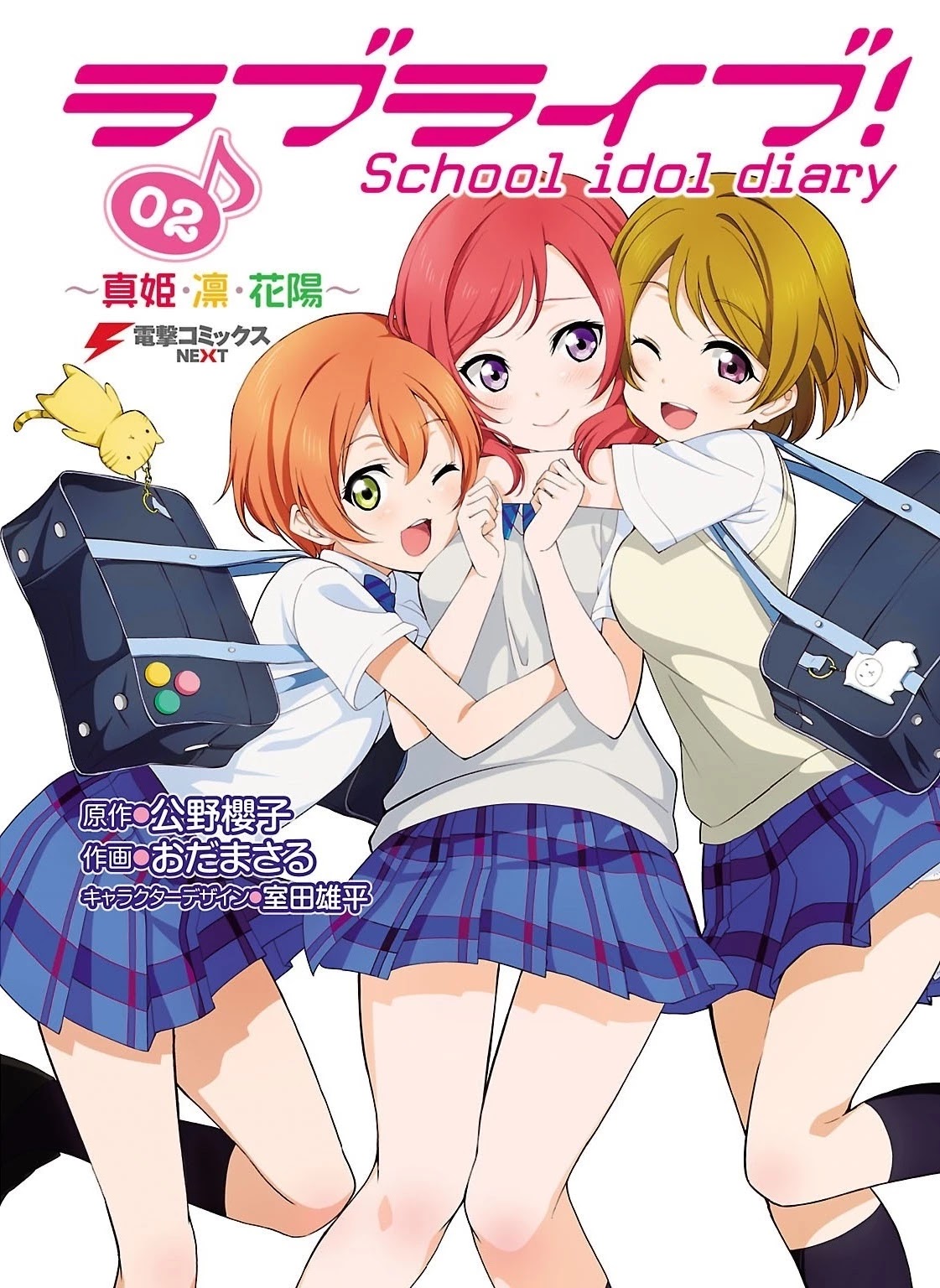 Love Live! School Idol Diary Chapter 10 page 23 - Chapter 10: On My Way Home.