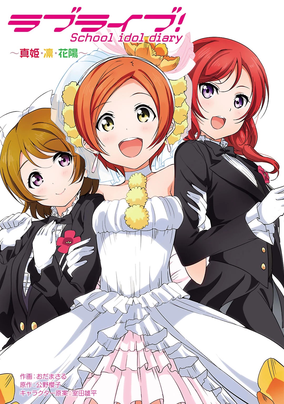 Love Live! School Idol Diary Chapter 10 page 24 - Chapter 10: On My Way Home.