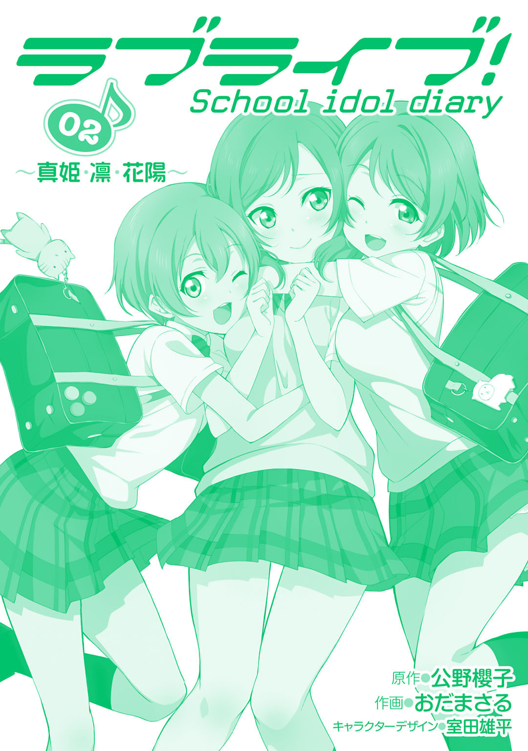 Love Live! School Idol Diary Chapter 10 page 27 - Chapter 10: On My Way Home.