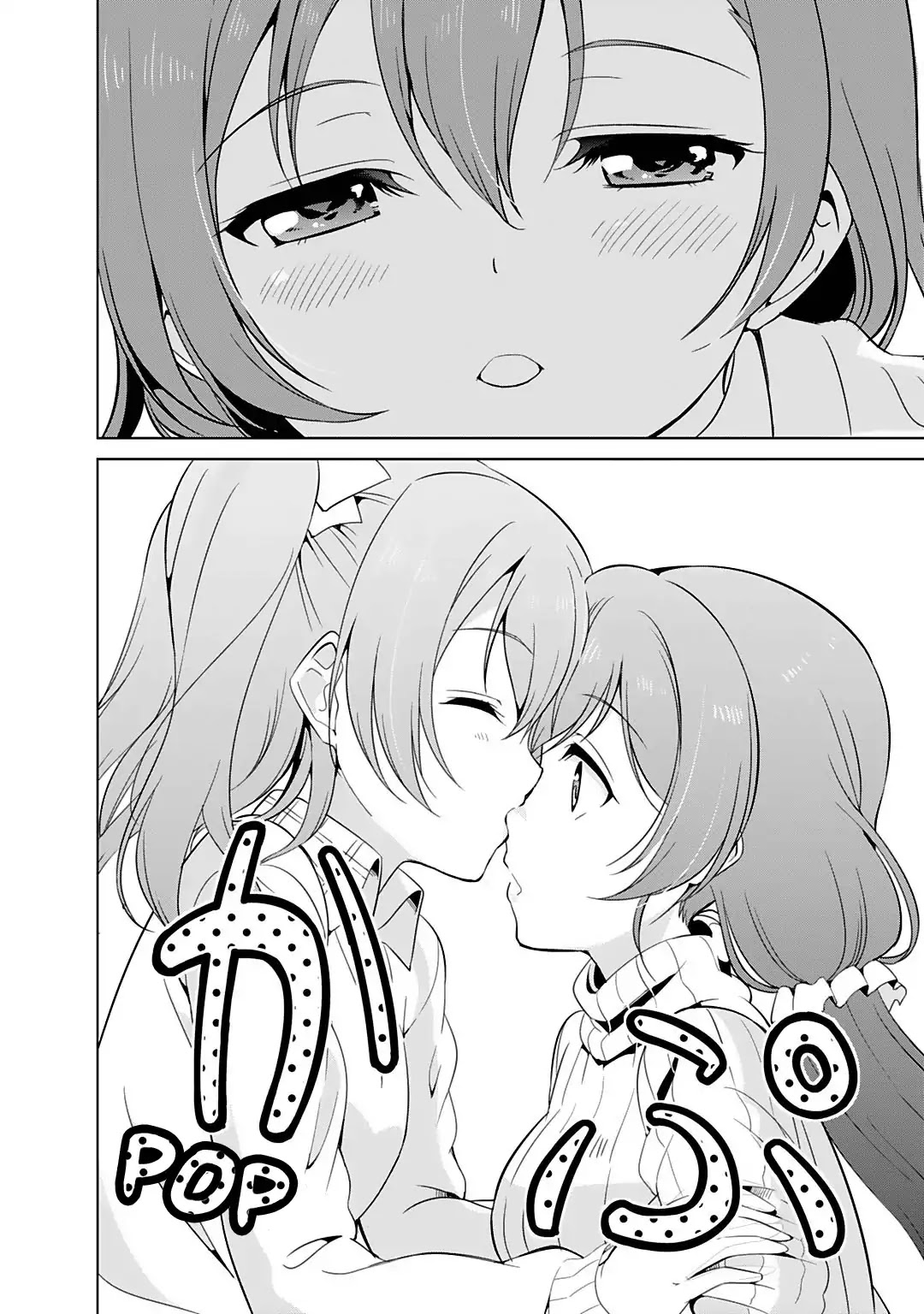 Love Live! School Idol Diary Chapter 11 page 26 - Chapter 11: The New Year's God Has Come