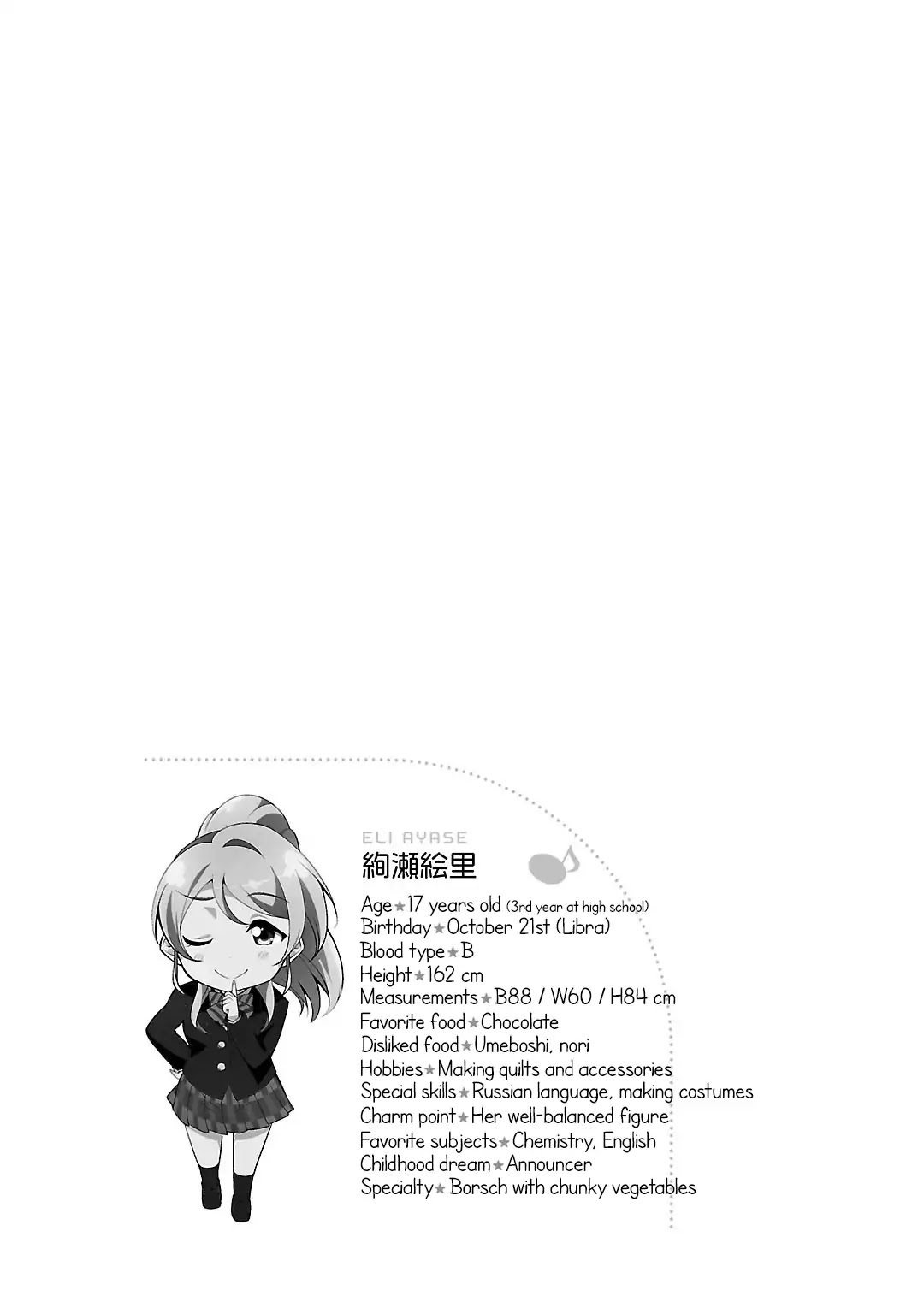 Love Live! School Idol Diary Chapter 11 page 34 - Chapter 11: The New Year's God Has Come