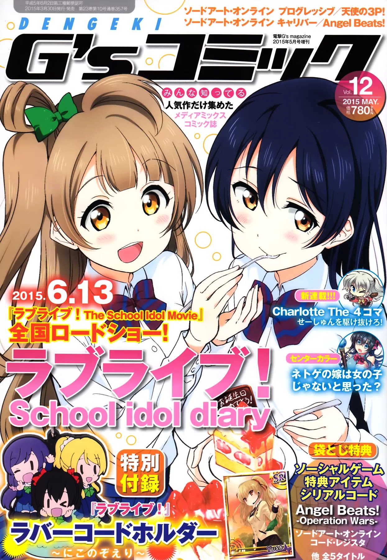 Love Live! School Idol Diary Chapter 12 page 1 - Chapter 12: Go Home!