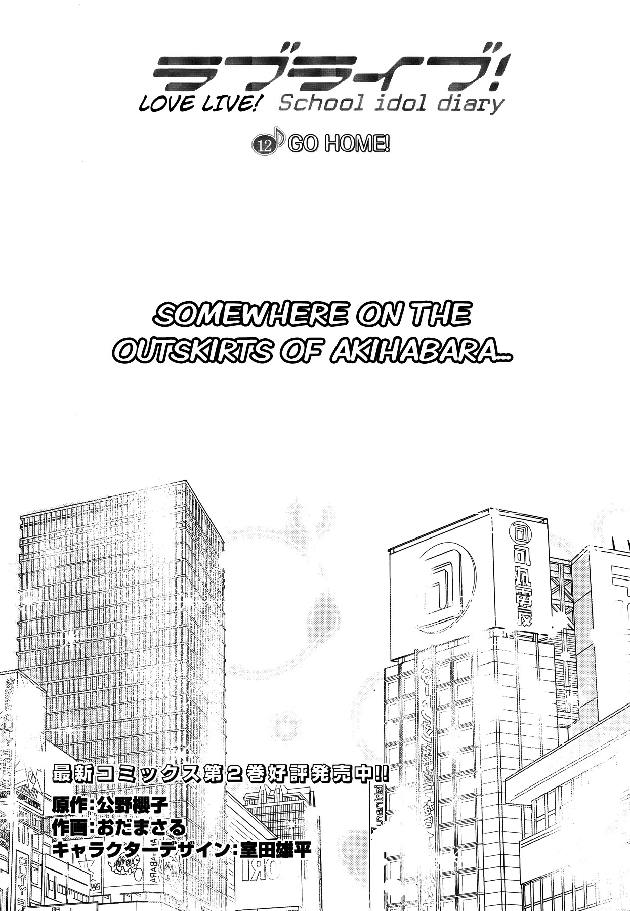Love Live! School Idol Diary Chapter 12 page 2 - Chapter 12: Go Home!